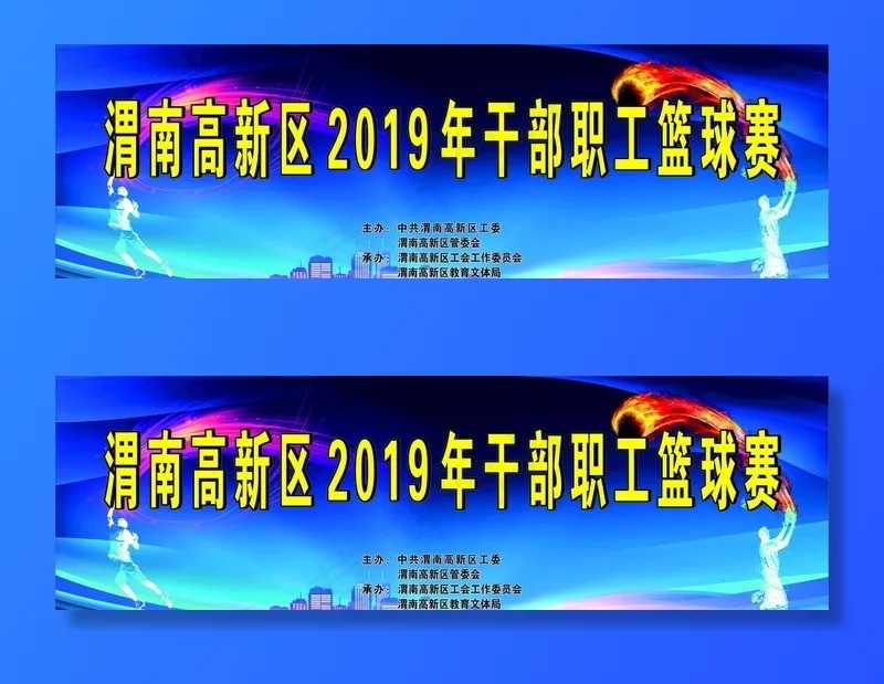 篮球赛主背景图片cdr矢量模版下载