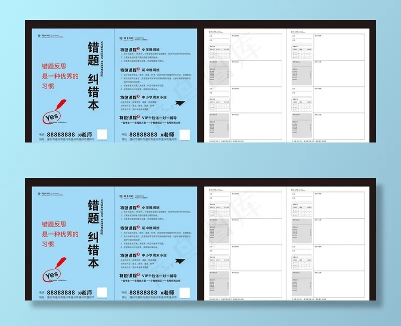 纠错本图片cdr矢量模版下载