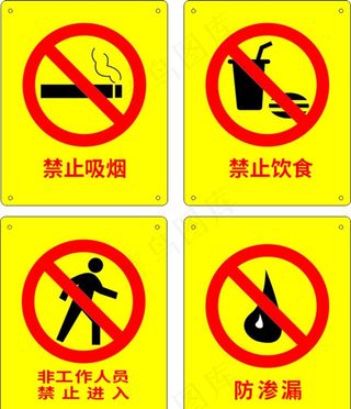 禁止吸烟 禁止饮食 禁止进入图片