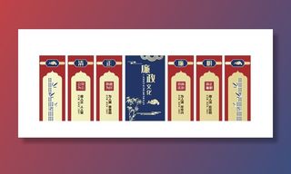 廉政文化墙图片