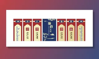 廉政文化墙图片