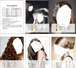 发型  海报  价目表  图片