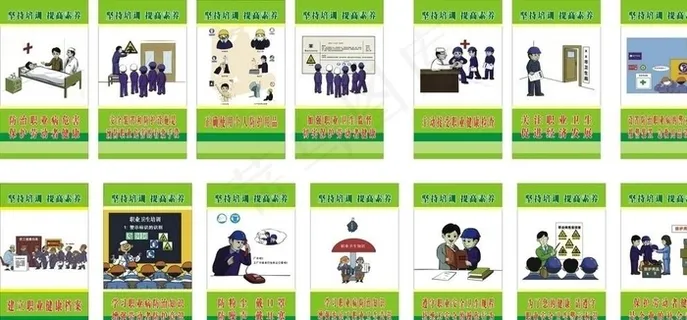 职业卫生(图形为位图 不清晰)图片 职业卫生(图形为位图 不清晰)图片