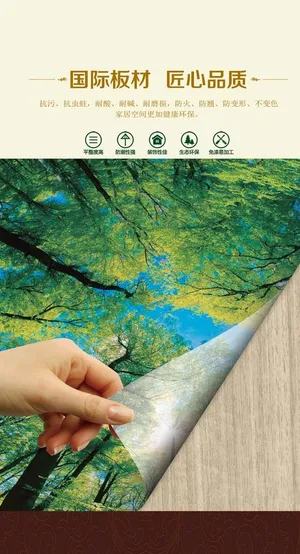 板材环保海报图片