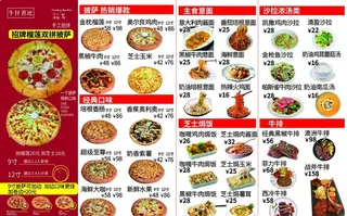 披萨菜单图片
