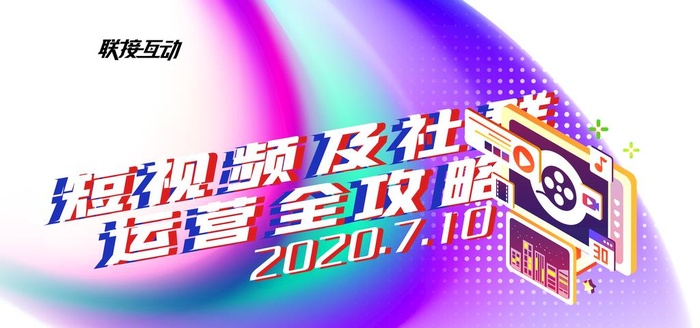短视频图片(7087x3543)psd模版下载