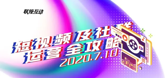 短视频图片(7087x3543)psd模版下载