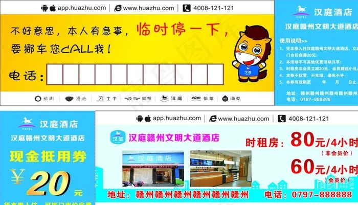 优惠券图片cdr矢量模版下载