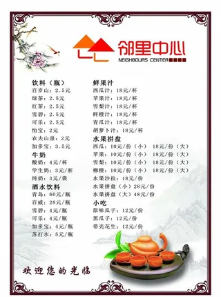 中式水墨画菜单图片
