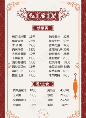 菜单背景图片