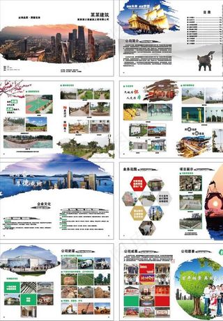 建筑画册 建筑企业画册图片