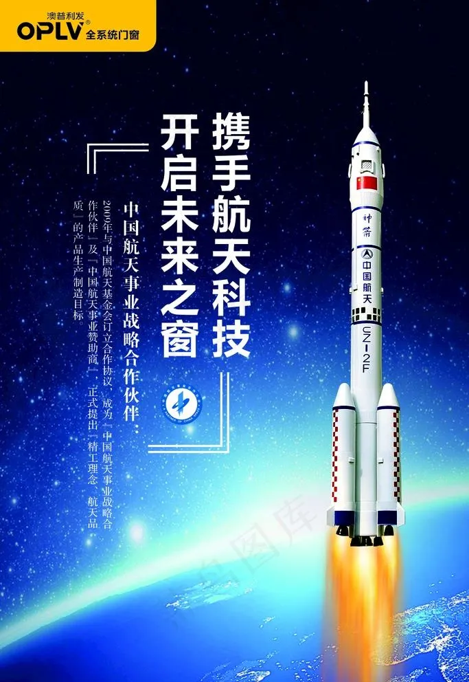 澳普利发图片cdr矢量模版下载