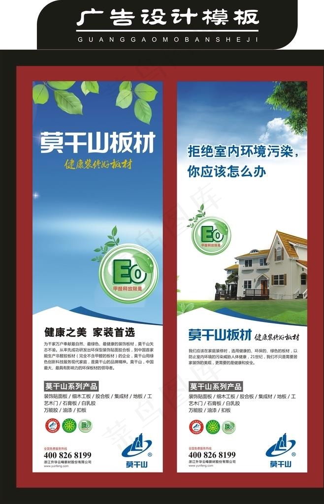 莫干山板材图片cdr矢量模版下载