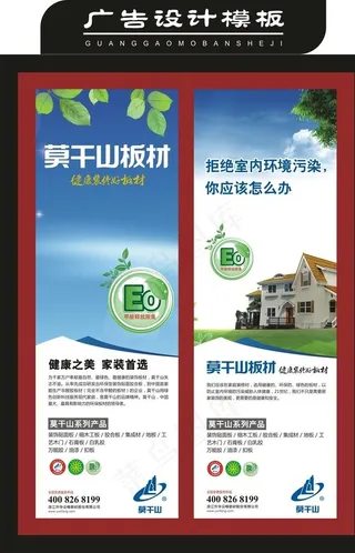 莫干山板材图片