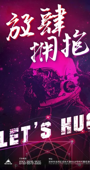 酒吧派对活动海报图片