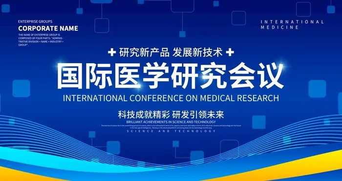 国际医学研究会议图片psd模版下载