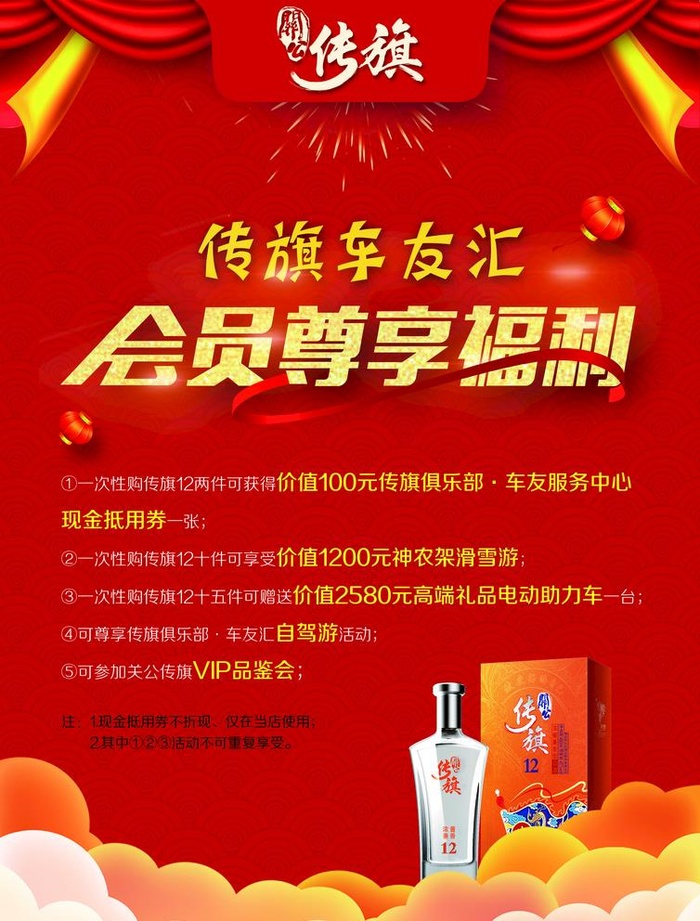 红色宣传单图片