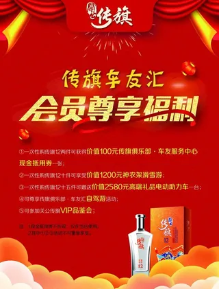 红色宣传单图片