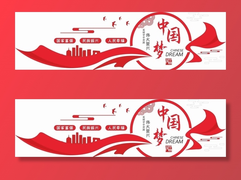 中国梦文化墙图片cdr矢量模版下载