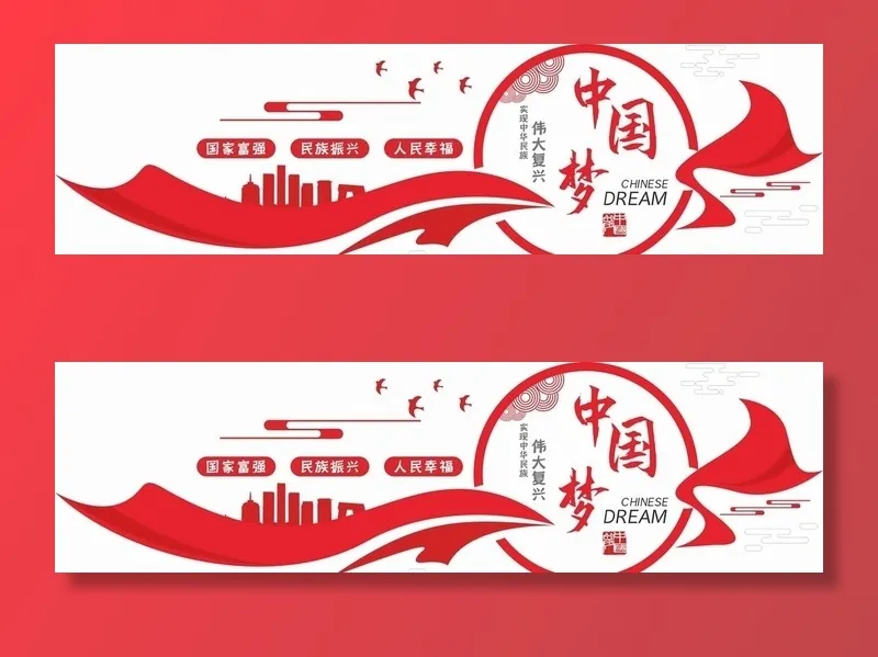中国梦文化墙图片cdr矢量模版下载