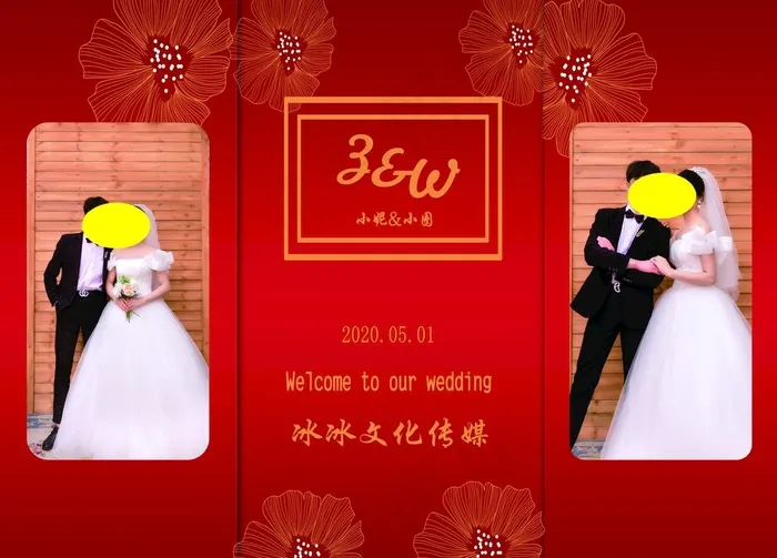 红色婚礼背景图片psd模版下载