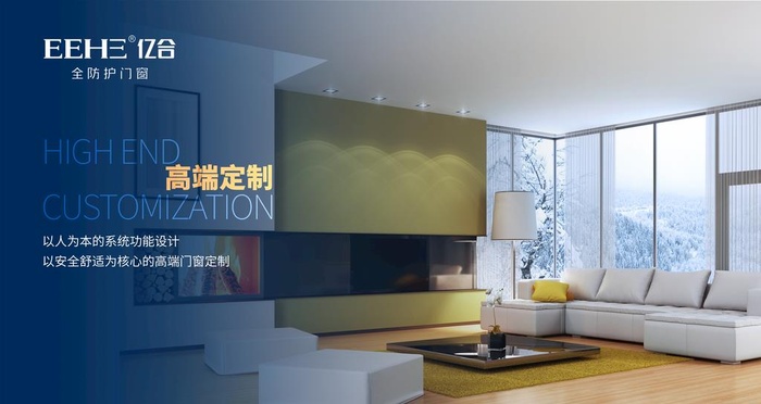 平开窗 图片(7659x4306)psd模版下载