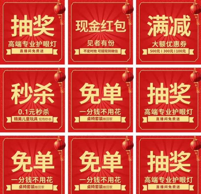 九宫格图片