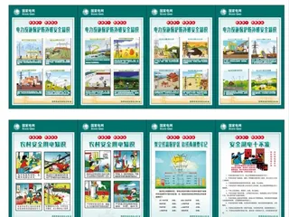 农村 安全用电宣传展板图片