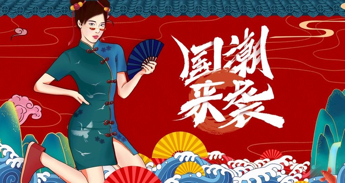 国潮图片(4725x2657)psd模版下载