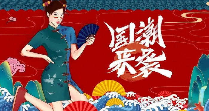 国潮图片(4725x2657)psd模版下载