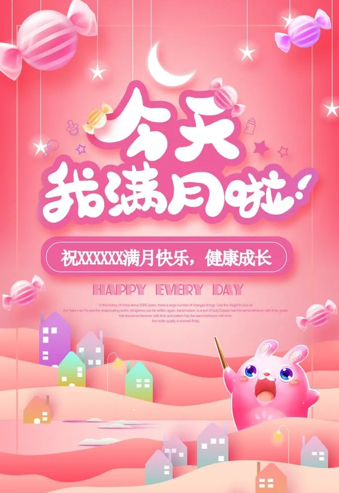 满月图片(2362x3543)psd模版下载