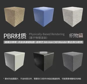 织物材质贴图 布料材质贴图图片