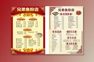 粉店价目表图片