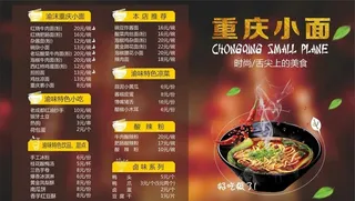 面馆价格表图片