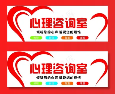 心理咨询室图片