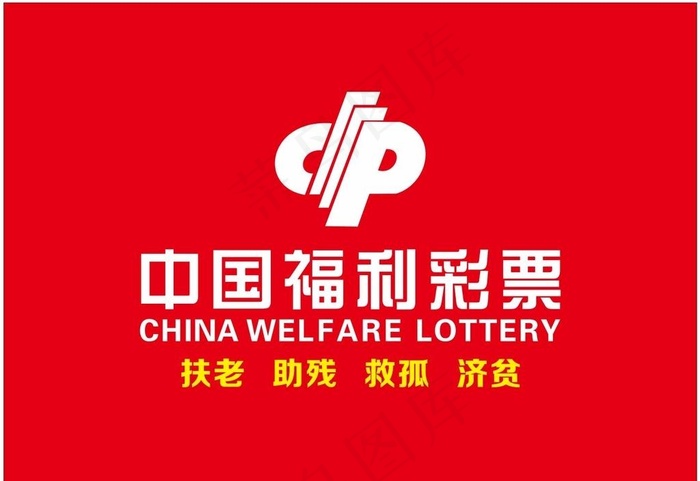 中国福利彩票图片cdr矢量模版下载