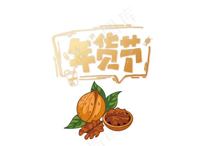 年货节图片ai矢量模版下载