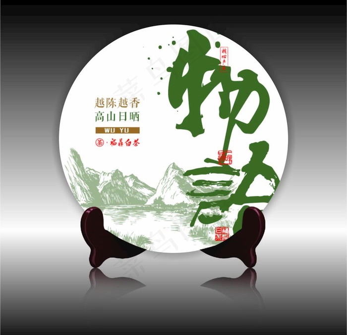 福鼎白茶物语茶饼包装平面图图片ai矢量模版下载