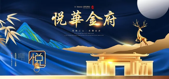 地产海报图片(4724X2362(DPI:200))psd模版下载