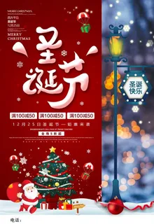 圣诞节 图片
