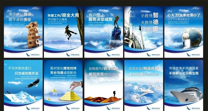 企业文化图片cdr矢量模版下载