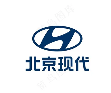 北京现代2020年矢量logo图片 北京现代2020年矢量logo图片