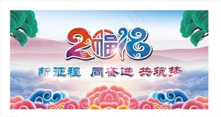 活动背景幕布图片