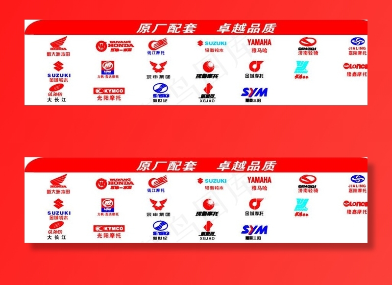 车标 摩托车标图片cdr矢量模版下载