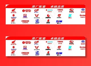 车标 摩托车标图片