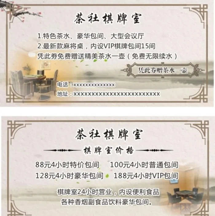 代金券图片cdr矢量模版下载