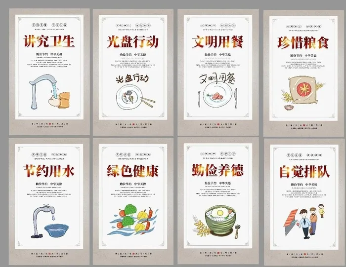 校园食堂文化标语挂画展板图片(17717x14210)psd模版下载