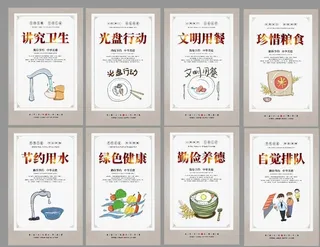 校园食堂文化标语挂画展板图片