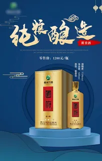 酒海报图片