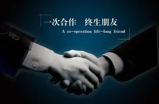 商业合作握手图片